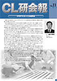 11号[2012/11/30]